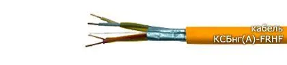 Кабель КСБнг(А)-FRHF 1х2х1,38