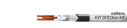 Кабель КУГЭППЭнг-HF 3х0,35