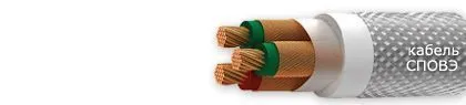 Кабель СПОВЭ 3х1
