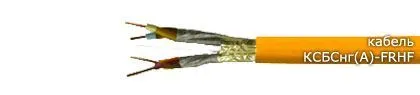 Кабель КСБСнг(А)-FRHF