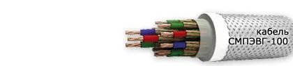 Кабель СМПЭВГ-100 3х1
