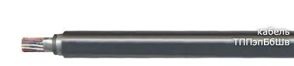 Кабель ТППэпБбШв 5х2х0,5