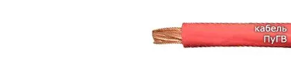 Кабель ПуГВ 6