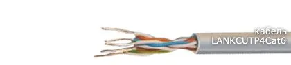 Кабель LANКСUTP4Cat6