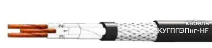 Кабель КУГППЭПнг-HF 4х2х0,35