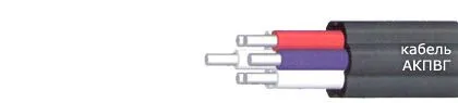 Кабель АКПВГ 30х1