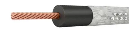 Кабель ПРГ-6000