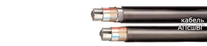 Кабель АПсшВГ 3х185+1х95