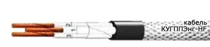 Кабель КУГППЭнг-HF 7х1