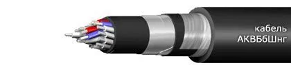 Кабель АКВБбШнг 3х0,75