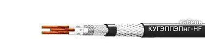 Кабель КУГЭППЭПнг-HF 4х1,5