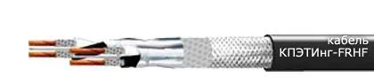 Кабель КПЭТИнг-FRHF 2х2х0,35