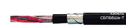 Кабель СБПБбШв-Т 48х1,8
