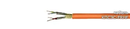 Кабель КПСЭСнг-FRHF
