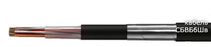 Кабель СБВБбШв 3х2х2,5