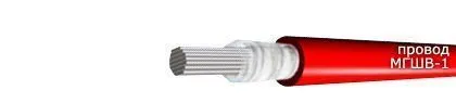 Кабель МГШВ-1 1х1,5