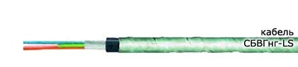 Кабель СБВГнг-LS 7х0,8