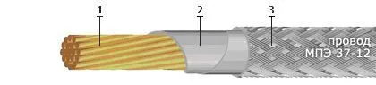 Кабель МПЭ 37-12 1
