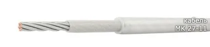 Кабель МК 27-11 2,5
