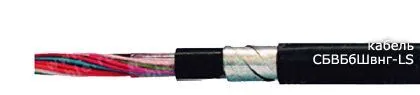 Кабель СБВБбШвнг-LS 4х2х0,8