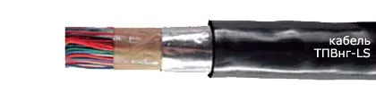 Кабель ТПВнг-LS 50х2х0,64-200