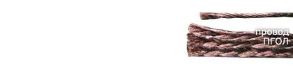 Кабель ПГОЛ 0,75
