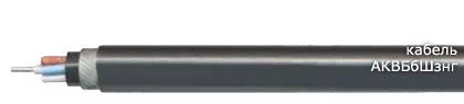 Кабель АКВБбШзнг 52х1