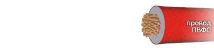 Кабель ПВФС 1х1